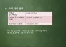 외국인을위한한국어문법,한국어문법,수사,수사의계열,수사의종류,어림수,단위의존명사 25페이지