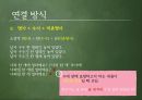 외국인을위한한국어문법,한국어문법,수사,수사의계열,수사의종류,어림수,단위의존명사 30페이지