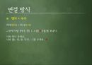 외국인을위한한국어문법,한국어문법,수사,수사의계열,수사의종류,어림수,단위의존명사 33페이지