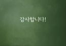 외국인을위한한국어문법,한국어문법,수사,수사의계열,수사의종류,어림수,단위의존명사 34페이지