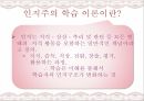 인지주의학습이론,인지주의학습이론에대한비판,인지주의학습이론의교육적적용 3페이지