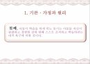 인지주의학습이론,인지주의학습이론에대한비판,인지주의학습이론의교육적적용 5페이지