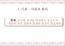 인지주의학습이론,인지주의학습이론에대한비판,인지주의학습이론의교육적적용 7페이지