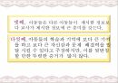 인지주의학습이론,인지주의학습이론에대한비판,인지주의학습이론의교육적적용 15페이지