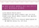 인지주의학습이론,인지주의학습이론에대한비판,인지주의학습이론의교육적적용 21페이지