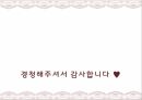 인지주의학습이론,인지주의학습이론에대한비판,인지주의학습이론의교육적적용 31페이지