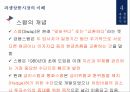 자금시장,자본시장,외환시장,파생금융상품시장 26페이지