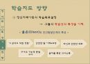 정신지체,정신지체원인,정신지체특성,정신지체치료교육,정신지체현황 29페이지