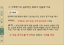 정신지체,정신지체원인,정신지체특성,정신지체치료교육,정신지체현황 31페이지