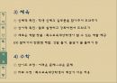 정신지체,정신지체원인,정신지체특성,정신지체치료교육,정신지체현황 36페이지