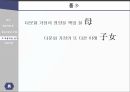 다문화 가정,다문화 가정의 상황,다문화가족 영양지원,영양사업 6페이지