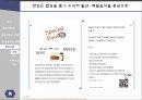 다문화 가정,다문화 가정의 상황,다문화가족 영양지원,영양사업 19페이지