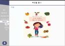 다문화 가정,다문화 가정의 상황,다문화가족 영양지원,영양사업 26페이지