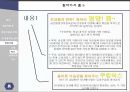 다문화 가정,다문화 가정의 상황,다문화가족 영양지원,영양사업 32페이지