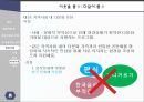 다문화 가정,다문화 가정의 상황,다문화가족 영양지원,영양사업 37페이지