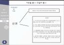 다문화 가정,다문화 가정의 상황,다문화가족 영양지원,영양사업 38페이지
