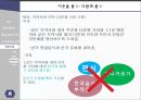 다문화 가정,다문화 가정의 상황,다문화가족 영양지원,영양사업 40페이지