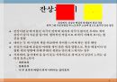 색채 심리,색채 심리의 개요,온도감과 색채,거리감과 색채,색의 감성 효과,색채의 조화 9페이지