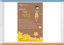 색채 심리,색채 심리의 개요,온도감과 색채,거리감과 색채,색의 감성 효과,색채의 조화 35페이지
