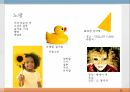 색채 심리,색채 심리의 개요,온도감과 색채,거리감과 색채,색의 감성 효과,색채의 조화 40페이지