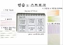 색채 심리,색채 심리의 개요,온도감과 색채,거리감과 색채,색의 감성 효과,색채의 조화 43페이지