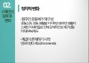 스페인 침략,아메리카의 독립,콜럼버스의 신대륙,엔꼬미엔다 제도,먼로독트린 8페이지
