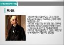 스페인 침략,아메리카의 독립,콜럼버스의 신대륙,엔꼬미엔다 제도,먼로독트린 15페이지