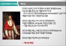 스페인 침략,아메리카의 독립,콜럼버스의 신대륙,엔꼬미엔다 제도,먼로독트린 17페이지