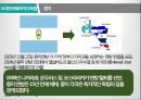 스페인 침략,아메리카의 독립,콜럼버스의 신대륙,엔꼬미엔다 제도,먼로독트린 19페이지