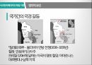 스페인 침략,아메리카의 독립,콜럼버스의 신대륙,엔꼬미엔다 제도,먼로독트린 26페이지