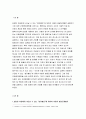 고위험모아간호학 2020)입원한 아동에게 나타날 수 있는 분리불안에 대하여 고위험모아간호학 아동의 발달단계별로 설명하고 그에 대한 간호중재계획을 세우시오 고위험모아간호학 아동의 정서적 요구를 충족시키는 데 도움이 되는 간호중재를 다각도로 세워보시오 중환자실 간호사가 갖추어야 할 능력,태도 및 역할 아동호스피스와 성인호스피스 아동임종에 대한간호 고위험모아간호 3페이지