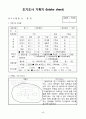 사회복지실습보고서 45페이지