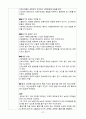 사회복지실습보고서 57페이지