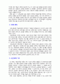 [2020 시민교육론1공통][서울시민대학] 시민교육사례를 조사하여 간단히 요약하고, 이를 분석하여 특징, 시민교육적 가치, 개선점 등을 제시한 후 총평하시오. 4페이지