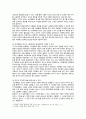 [인간행동과사회환경] 2020년, 1. Hooper 등의 인간발달의 원리 2. 인간행동에 대한 연구의 필요성, 유효성 3. 아들러 인간의 성격발달에 영향 요인, 이에 대한 견해 6페이지