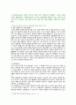 [인간행동과사회환경] 2020년, 1. Hooper 등의 인간발달의 원리 2. 인간행동에 대한 연구의 필요성, 유효성 3. 아들러 인간의 성격발달에 영향 요인, 이에 대한 견해 7페이지