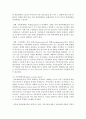 [가족상담및치료 4학년 공통] (1) 가족체계이론에 대해서 설명한 후, 가족상담 및 치료 맥락에서 갖는 공헌점과 한계점을 서술하시오 4페이지