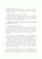 [가족상담및치료 4학년 공통] (1) 가족체계이론에 대해서 설명한 후, 가족상담 및 치료 맥락에서 갖는 공헌점과 한계점을 서술하시오 9페이지