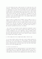 [가족상담및치료 4학년 공통] (1) 가족체계이론에 대해서 설명한 후, 가족상담 및 치료 맥락에서 갖는 공헌점과 한계점을 서술하시오 10페이지