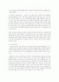 [가족상담및치료 4학년 공통] (1) 가족체계이론에 대해서 설명한 후, 가족상담 및 치료 맥락에서 갖는 공헌점과 한계점을 서술하시오 11페이지