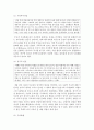 [가족상담및치료 4학년 공통] (1) 가족체계이론에 대해서 설명한 후, 가족상담 및 치료 맥락에서 갖는 공헌점과 한계점을 서술하시오 12페이지