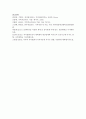 [가족상담및치료 4학년 공통] (1) 가족체계이론에 대해서 설명한 후, 가족상담 및 치료 맥락에서 갖는 공헌점과 한계점을 서술하시오 14페이지
