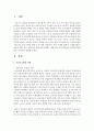 [디지털시대의 패션리테일링 3학년 공통] 무점포소매업 사례 또는 점포소매업 사례 중 한 개를 선정하여, 선정 사례에 대해서 소매업유형(무점포소매업) 또는 상권/입지전략(점포소매업), 제품전략, 가격책정전략, 판매촉진전략 등을 조사하여 설명한다 2페이지