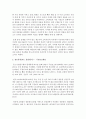 [디지털시대의 패션리테일링 3학년 공통] 무점포소매업 사례 또는 점포소매업 사례 중 한 개를 선정하여, 선정 사례에 대해서 소매업유형(무점포소매업) 또는 상권/입지전략(점포소매업), 제품전략, 가격책정전략, 판매촉진전략 등을 조사하여 설명한다 3페이지