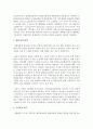 [디지털시대의 패션리테일링 3학년 공통] 무점포소매업 사례 또는 점포소매업 사례 중 한 개를 선정하여, 선정 사례에 대해서 소매업유형(무점포소매업) 또는 상권/입지전략(점포소매업), 제품전략, 가격책정전략, 판매촉진전략 등을 조사하여 설명한다 4페이지