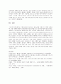 [디지털시대의 패션리테일링 3학년 공통] 무점포소매업 사례 또는 점포소매업 사례 중 한 개를 선정하여, 선정 사례에 대해서 소매업유형(무점포소매업) 또는 상권/입지전략(점포소매업), 제품전략, 가격책정전략, 판매촉진전략 등을 조사하여 설명한다 8페이지