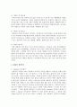 [환경과대체에너지 1학년 A형] 다양한 비재생에너지 중 ‘석탄층 메탄가스’에 대해서 서론, 본론 및 결론으로 나누어 논하시오 5페이지