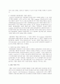 [환경과대체에너지 1학년 A형] 다양한 비재생에너지 중 ‘석탄층 메탄가스’에 대해서 서론, 본론 및 결론으로 나누어 논하시오 6페이지