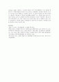 [환경과대체에너지 1학년 A형] 다양한 비재생에너지 중 ‘석탄층 메탄가스’에 대해서 서론, 본론 및 결론으로 나누어 논하시오 8페이지
