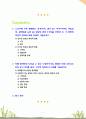 [2020 노인간호학] 1.노년기에 주로 발생하는 감각(시각, 청각 등)·지각(기억력, 학습능력, 문제해결 능력 등) 양상의 변화 5가지를 선택한 후, 각 영역의 특징적 변화에 대해 상세히 기술하시오. 2.치매 환자에게 나타날 수 있는 신경인지기능 장애로 인해 나타나는 증상 중 5가지를 골라, 각각의 특징이나 사례를 기술하시오. 2페이지
